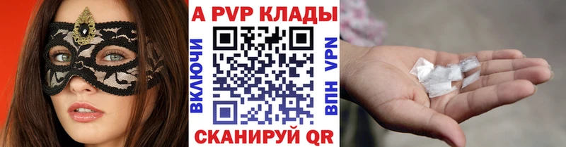 Alfa_PVP СК  продажа наркотиков  Прохладный 
