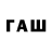 Бутират BDO ToW FLEXER