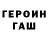 ГАШ 40% ТГК Bosun13 Nik