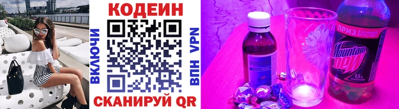Codein Purple Drank Прохладный