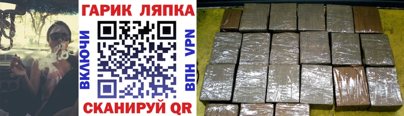ГАШ гашик Прохладный