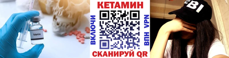 КЕТАМИН VHQ  продажа наркотиков  Прохладный 