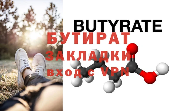 бутират Абинск